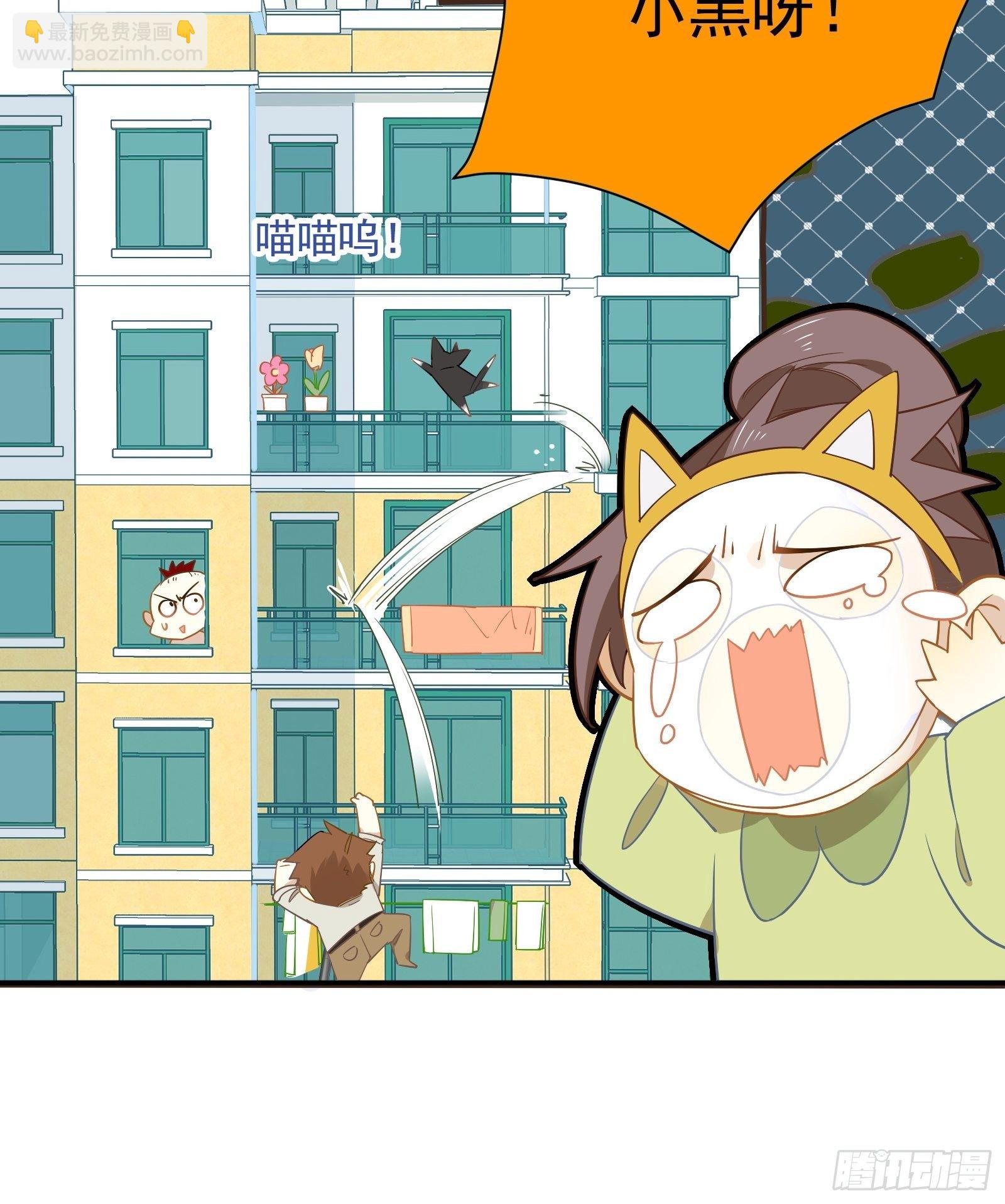 第6话 女保安的美好生活(1/2)-第8话