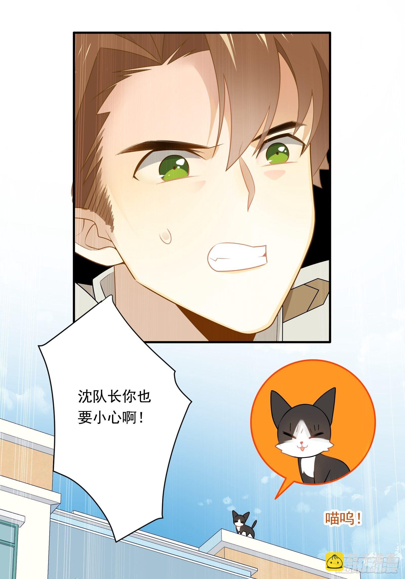 第6话 女保安的美好生活(1/2)-第8话