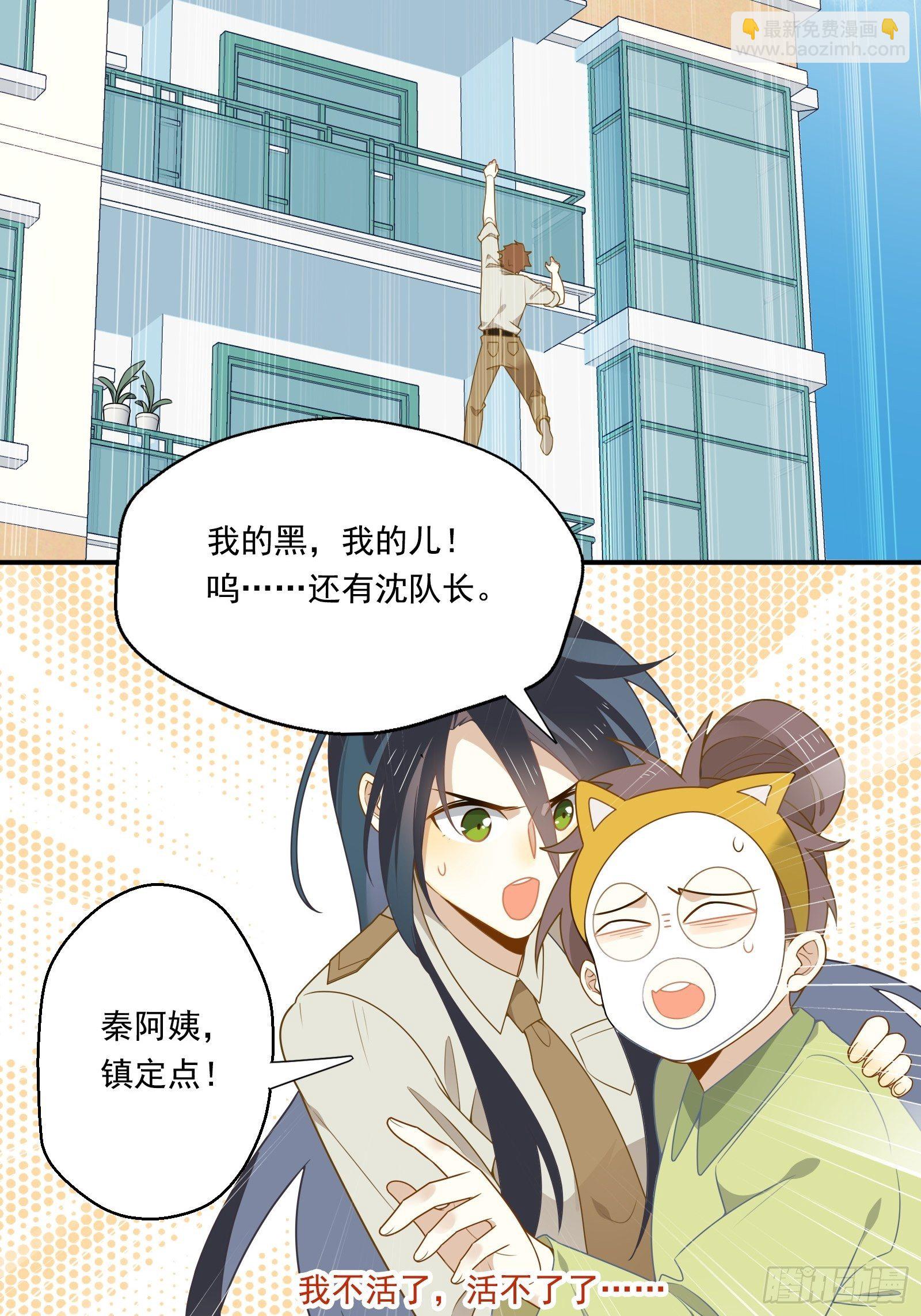 第6话 女保安的美好生活(1/2)-第8话