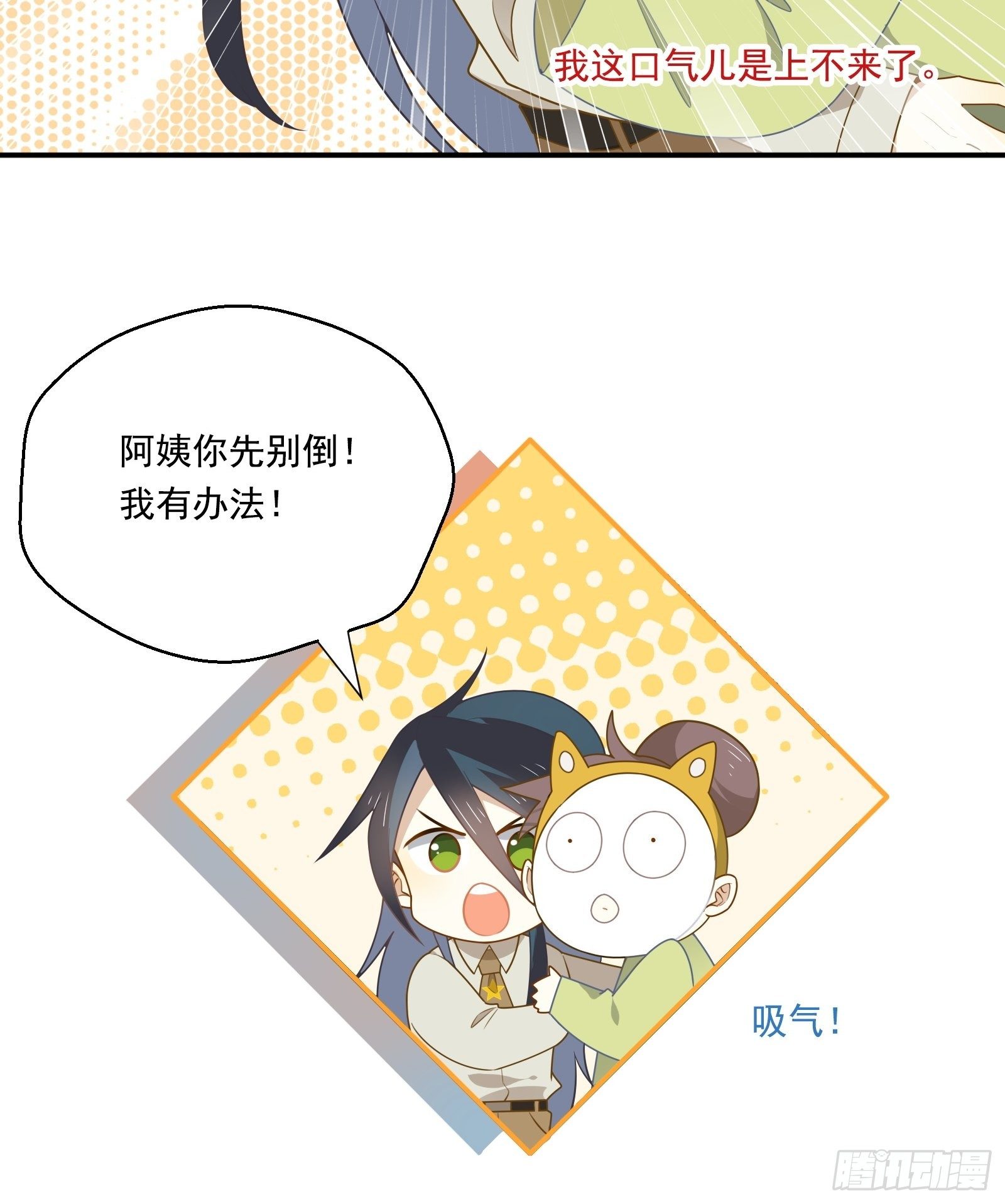 第6话 女保安的美好生活(1/2)-第8话