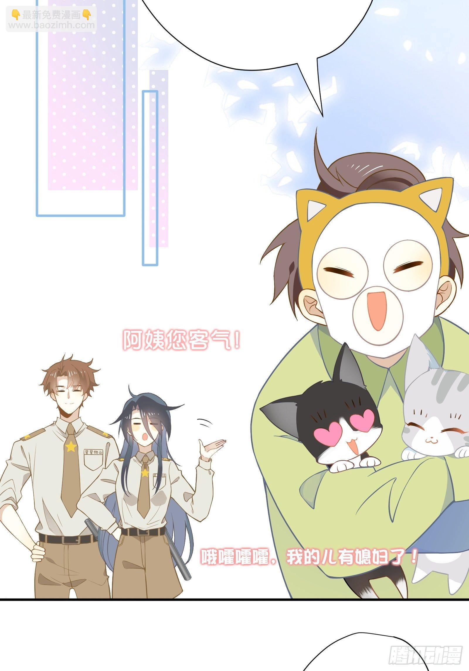 第6话 女保安的美好生活(1/2)-第8话