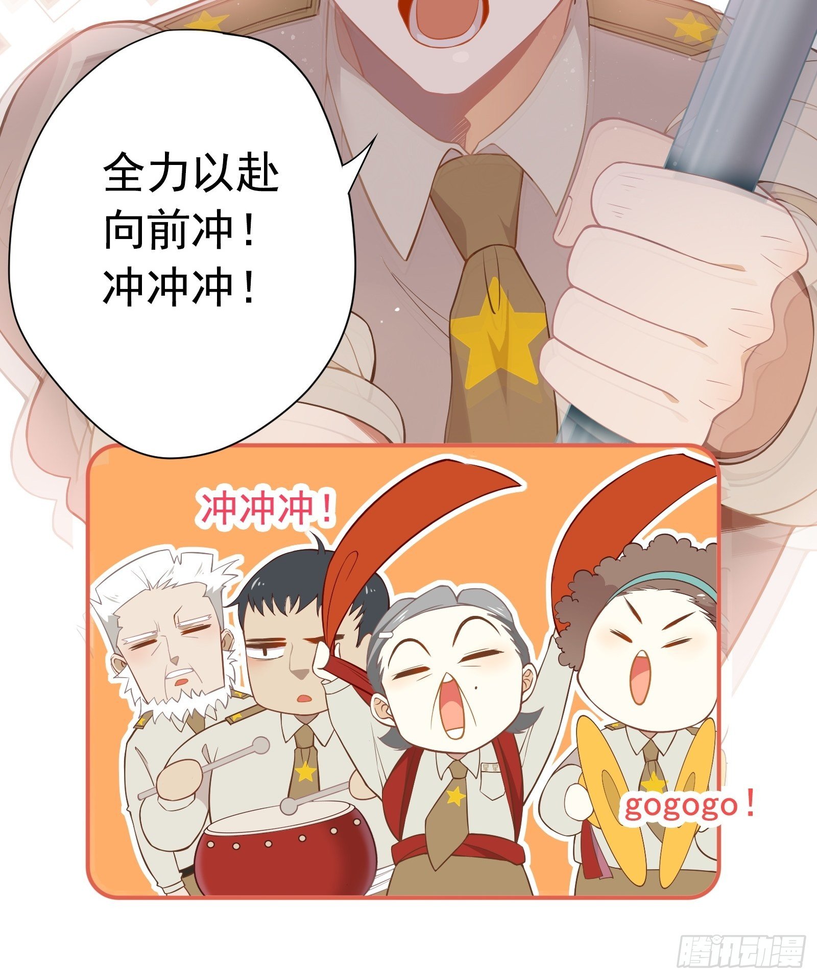 第6话 女保安的美好生活(1/2)-第8话