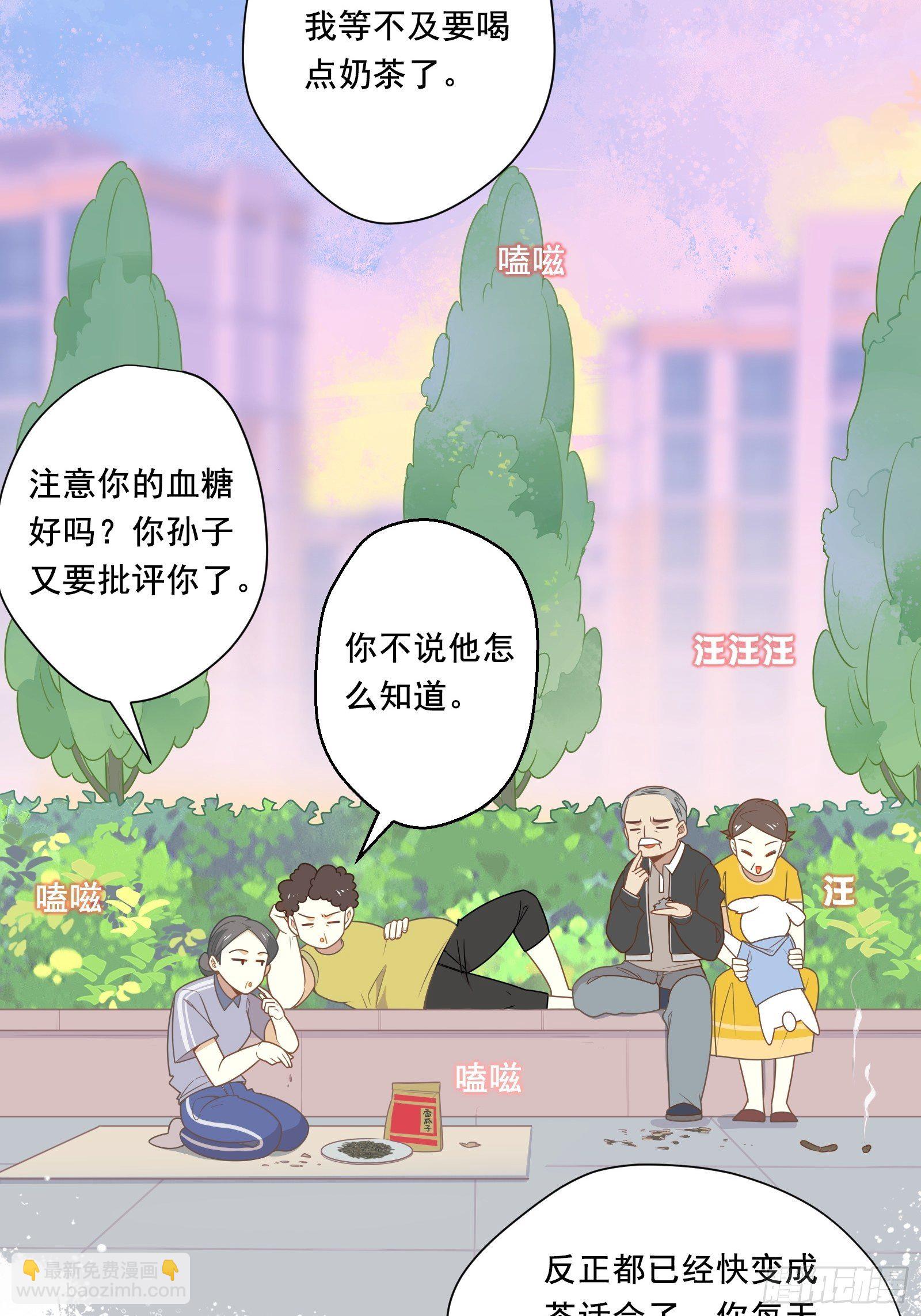 第8话 广场舞界冉冉升起的新星(1/2)-第10话