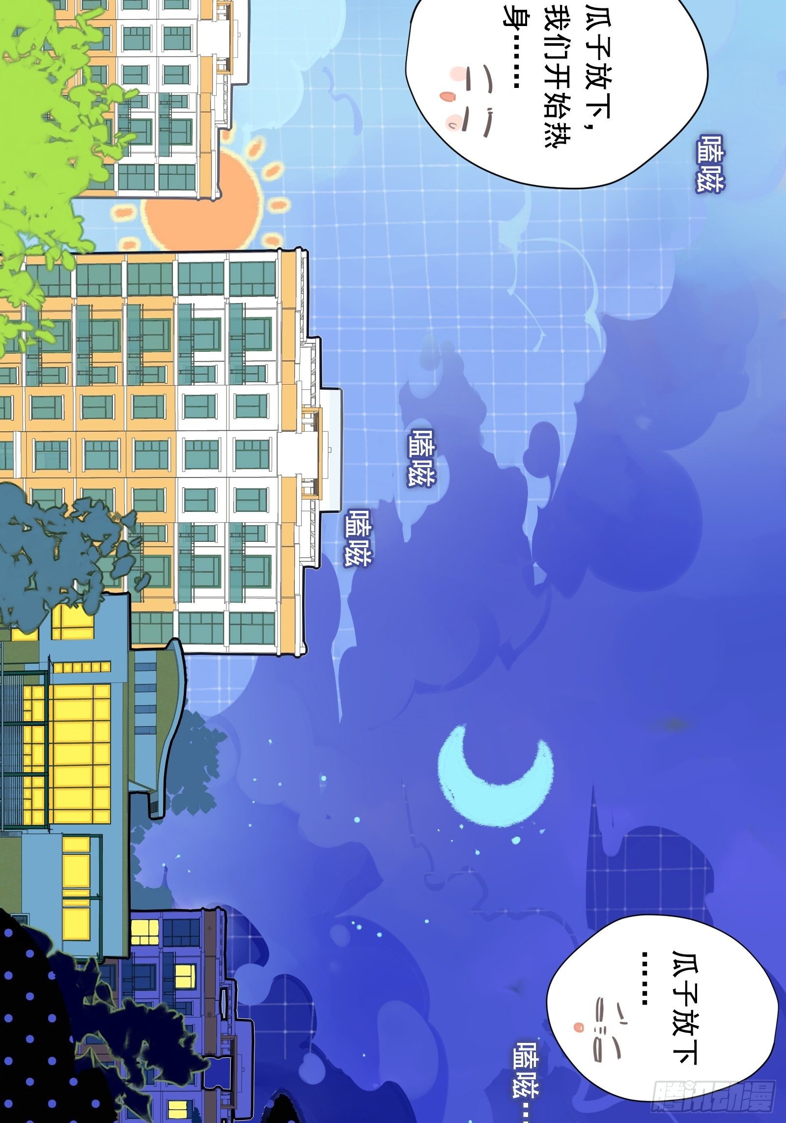 第8话 广场舞界冉冉升起的新星(1/2)-第10话