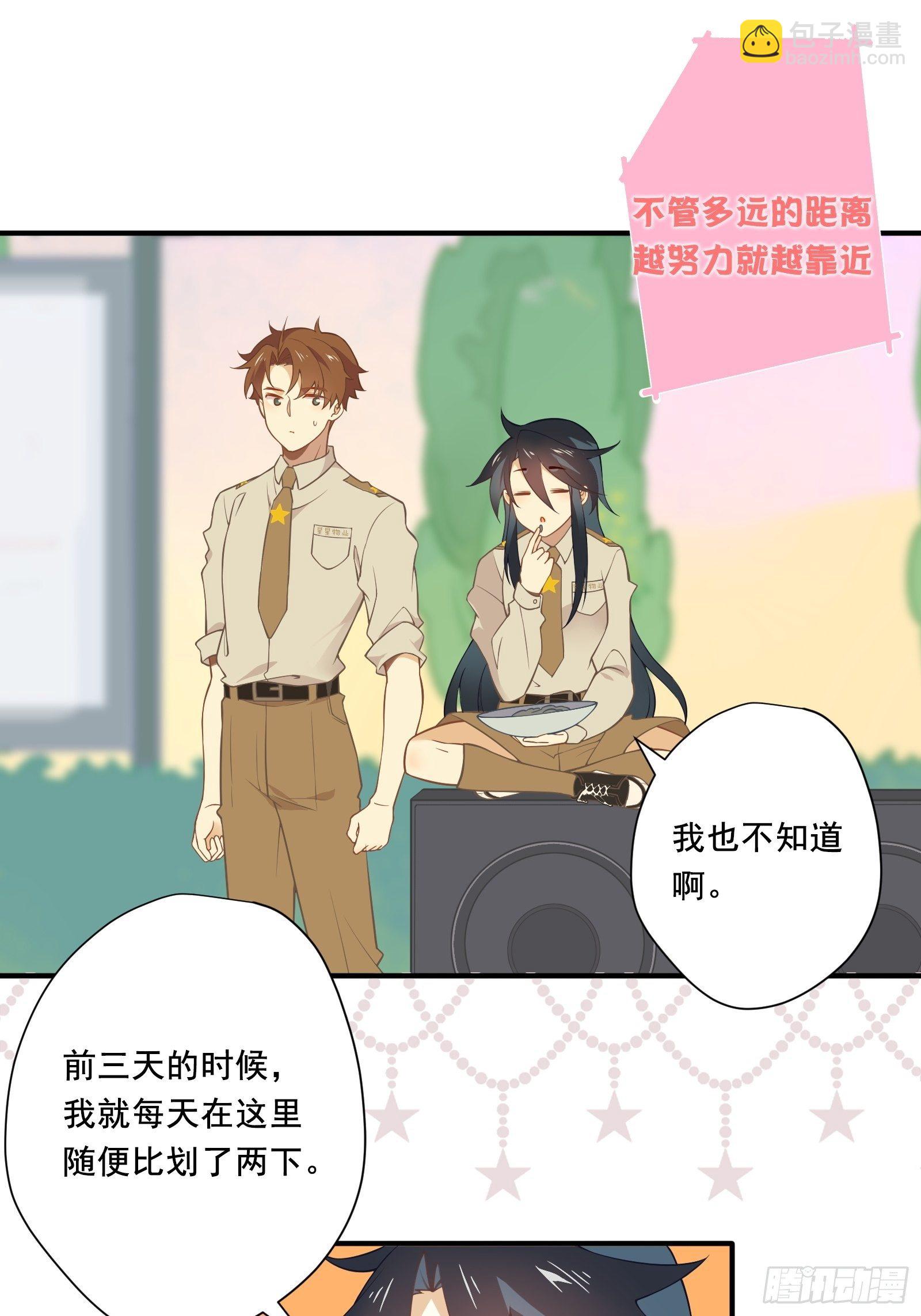 第8话 广场舞界冉冉升起的新星(1/2)-第10话