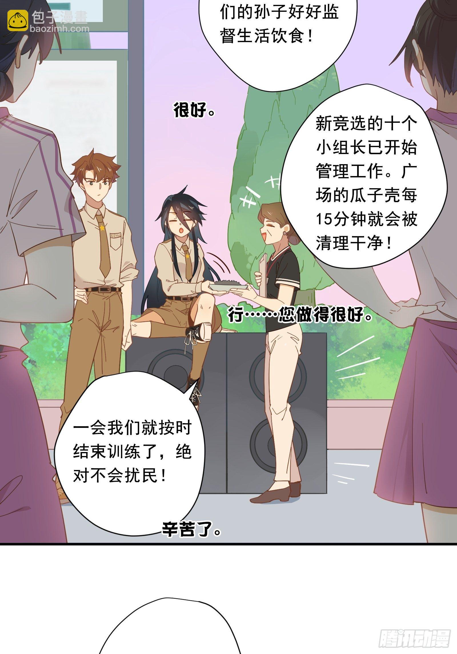 第8话 广场舞界冉冉升起的新星(1/2)-第10话