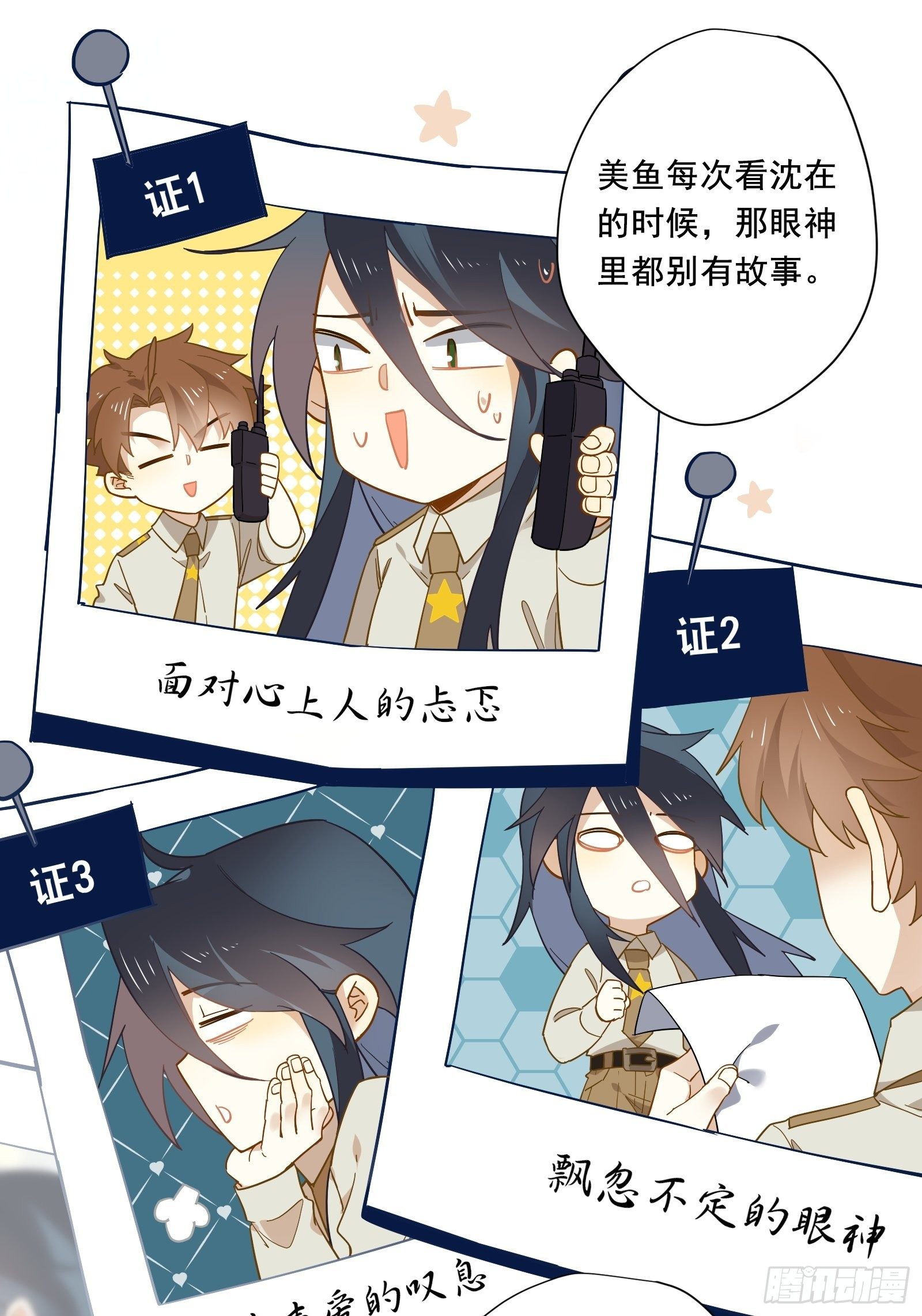 第8话 广场舞界冉冉升起的新星(1/2)-第10话