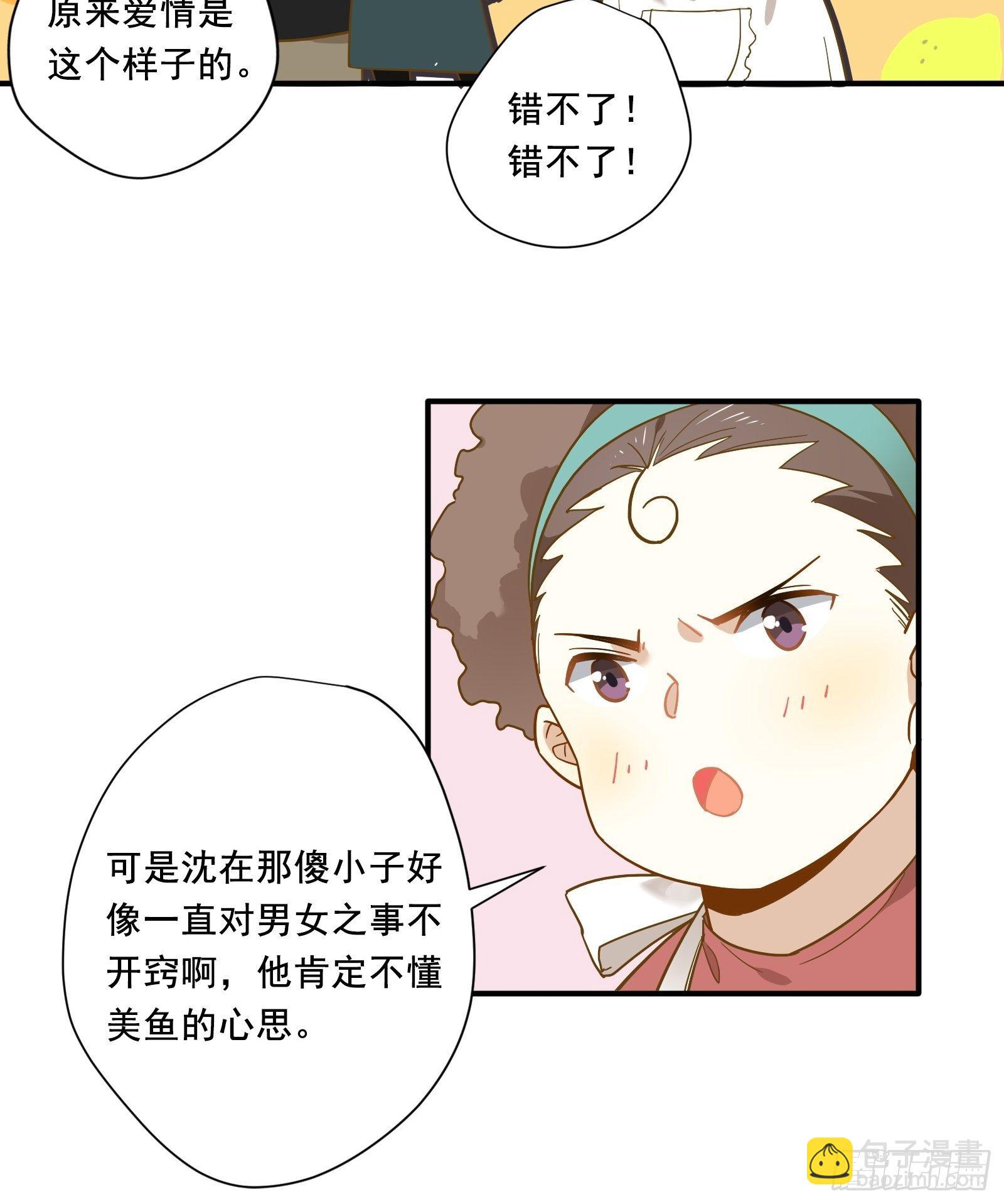 第8话 广场舞界冉冉升起的新星(1/2)-第10话