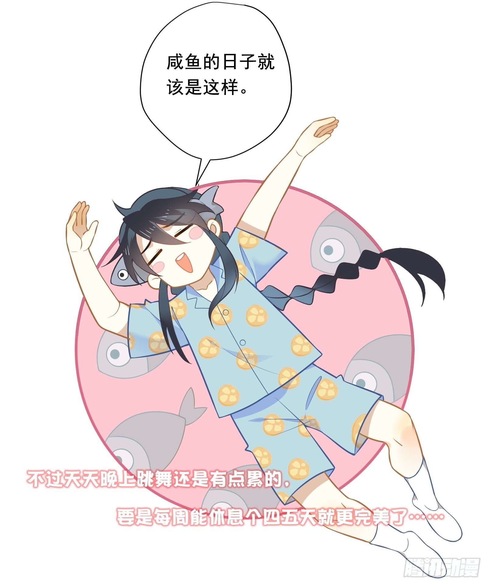 第8话 广场舞界冉冉升起的新星(1/2)-第10话