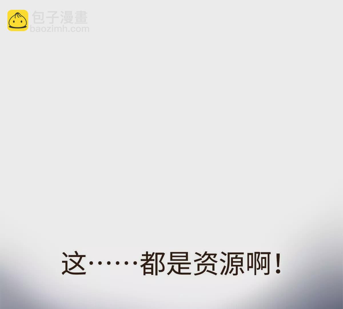 我只會拍爛片啊 - 02 臥槽，牛逼吹大了(1/3) - 6