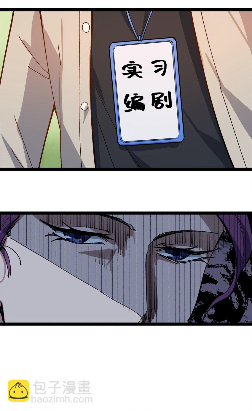 12 顶流参演我的片？-第12话