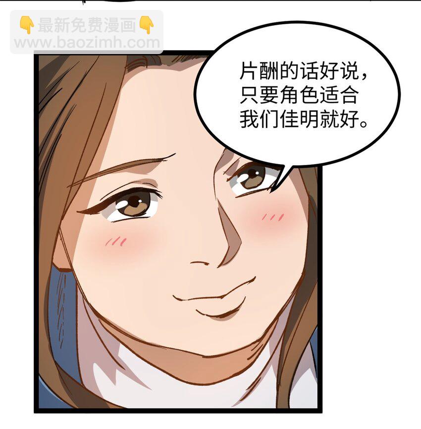 12 顶流参演我的片？-第12话