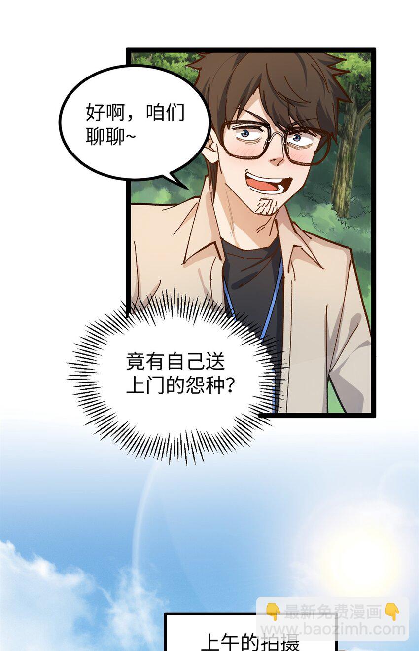 12 顶流参演我的片？-第12话