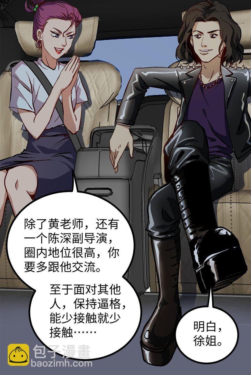 12 顶流参演我的片？-第12话