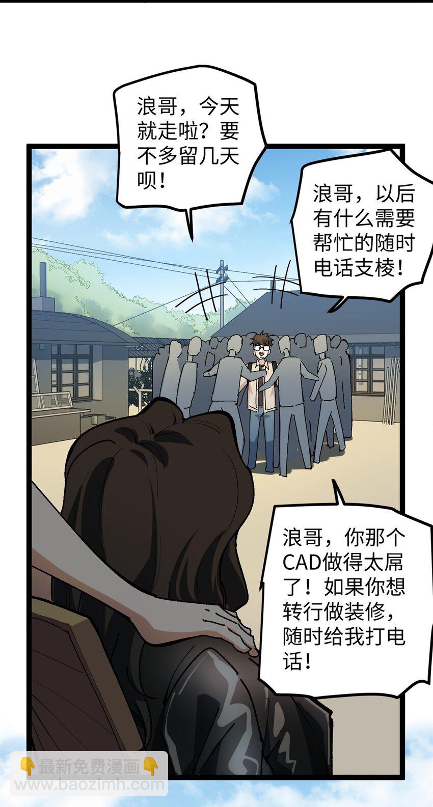 12 顶流参演我的片？-第12话