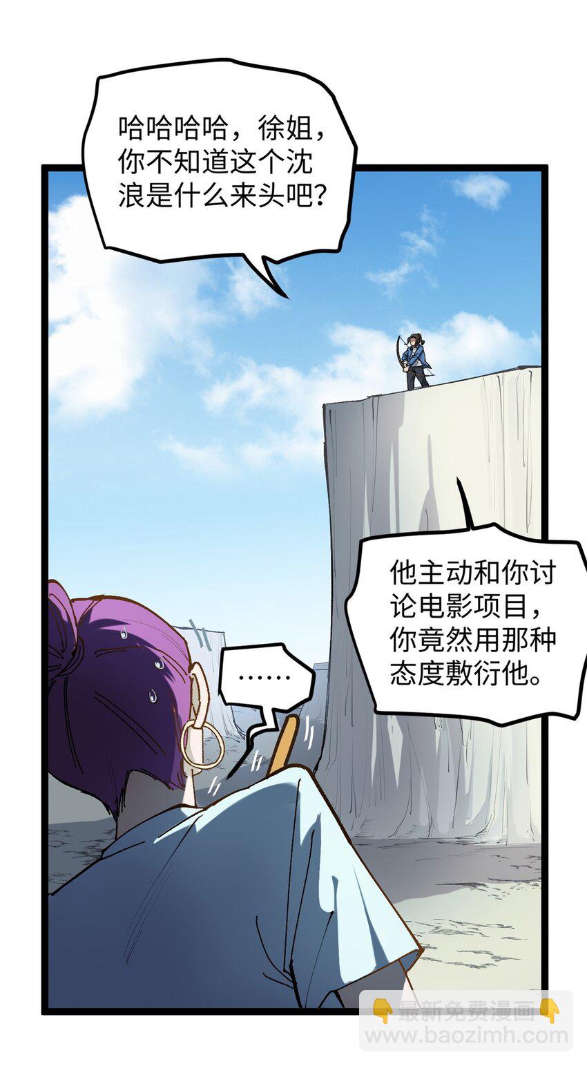 12 顶流参演我的片？-第12话