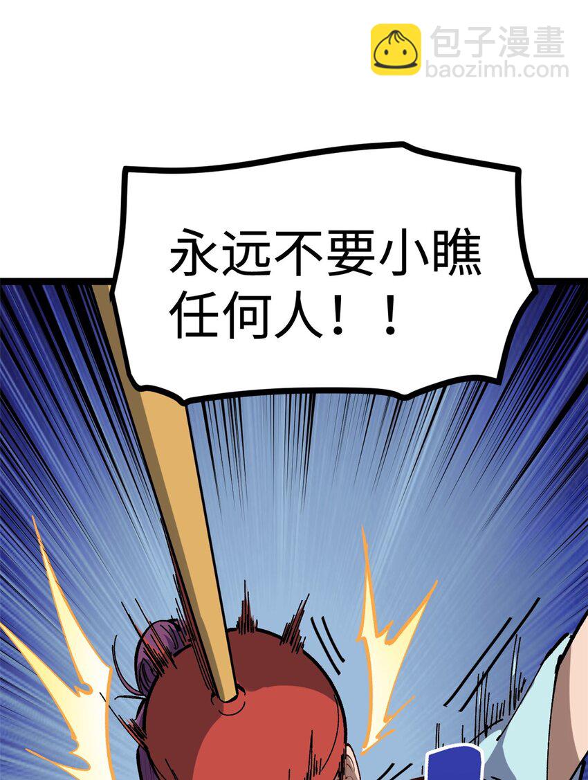 12 顶流参演我的片？-第12话