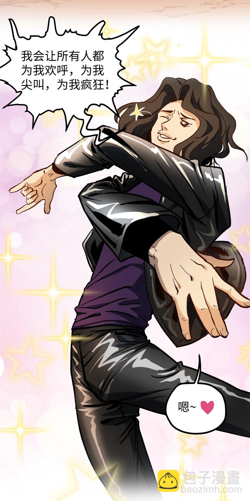 12 顶流参演我的片？-第12话