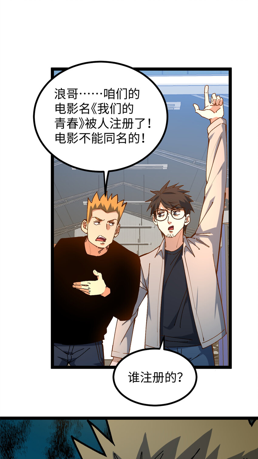 14 开公司了，然后又被举报-第14话