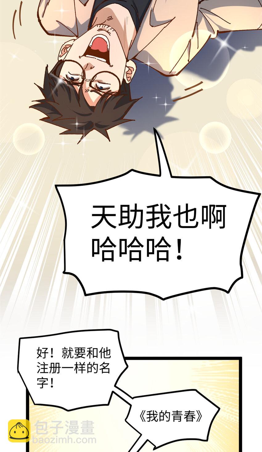 14 开公司了，然后又被举报-第14话