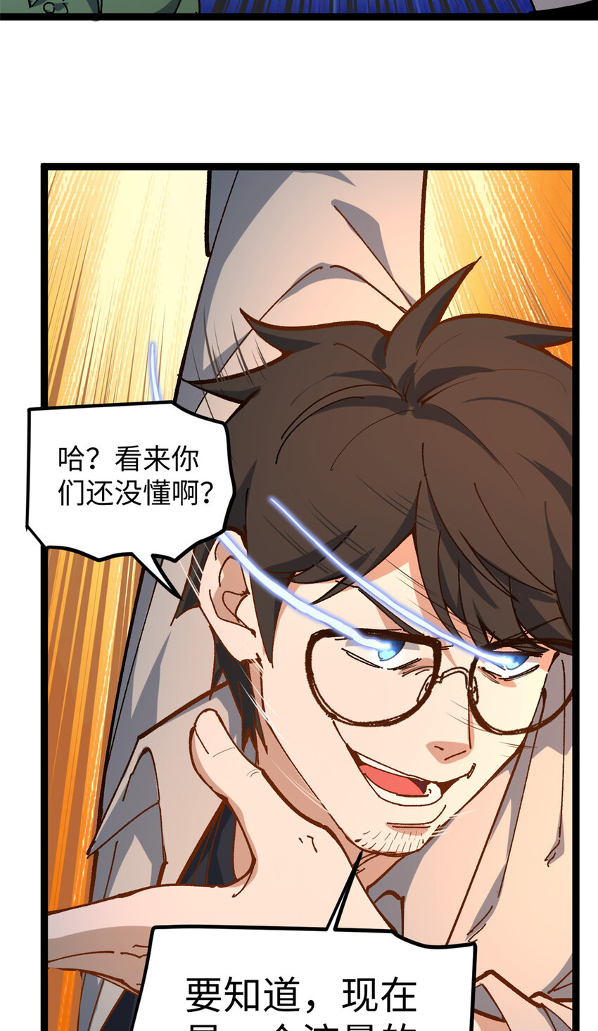 14 开公司了，然后又被举报-第14话