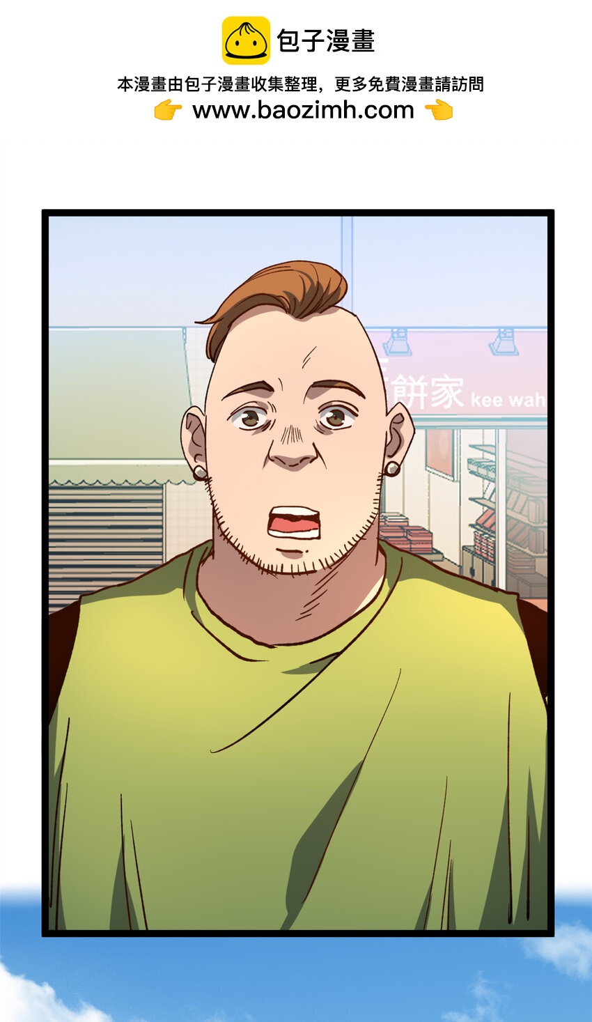 14 开公司了，然后又被举报-第14话