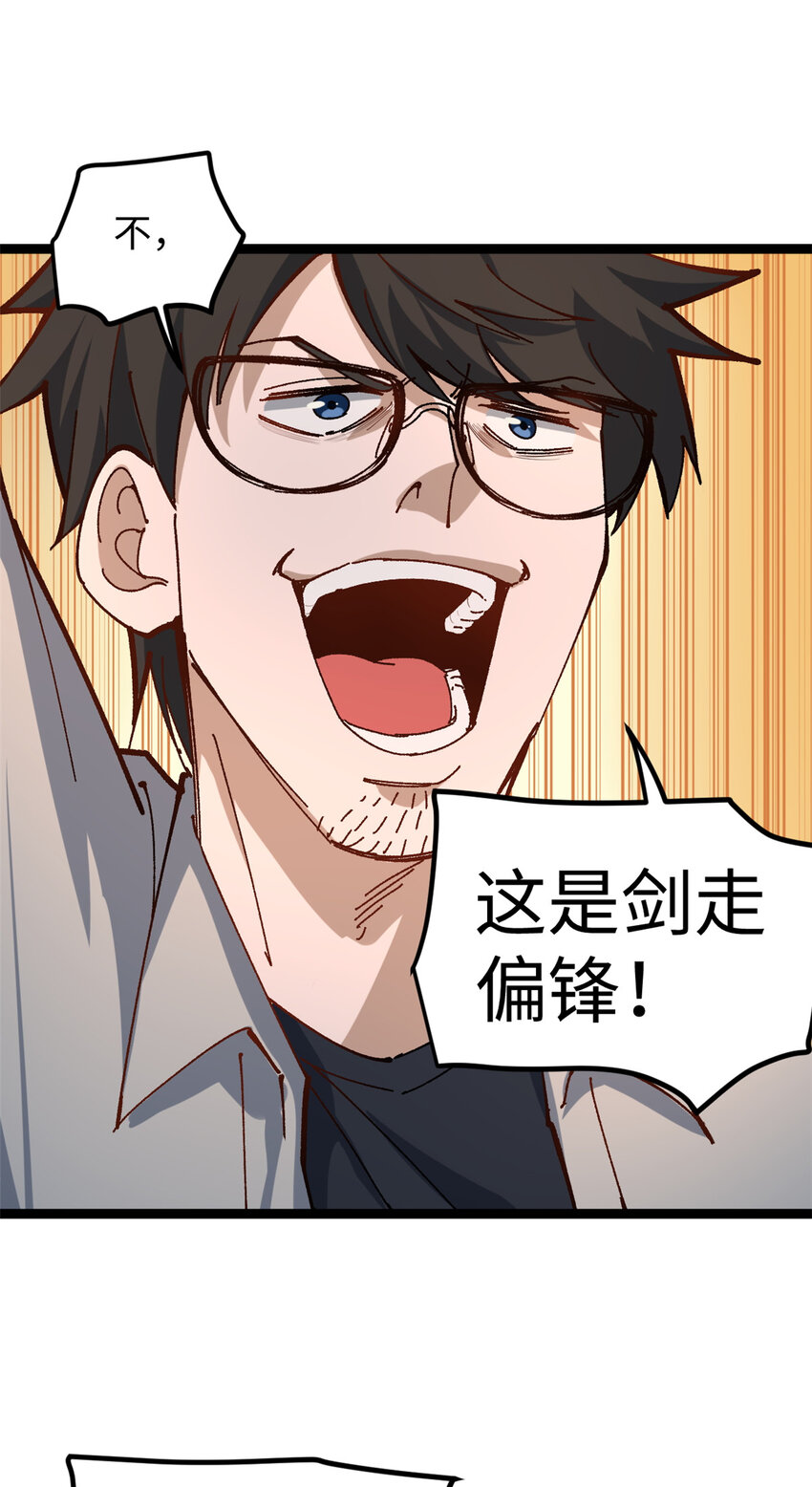 14 开公司了，然后又被举报-第14话