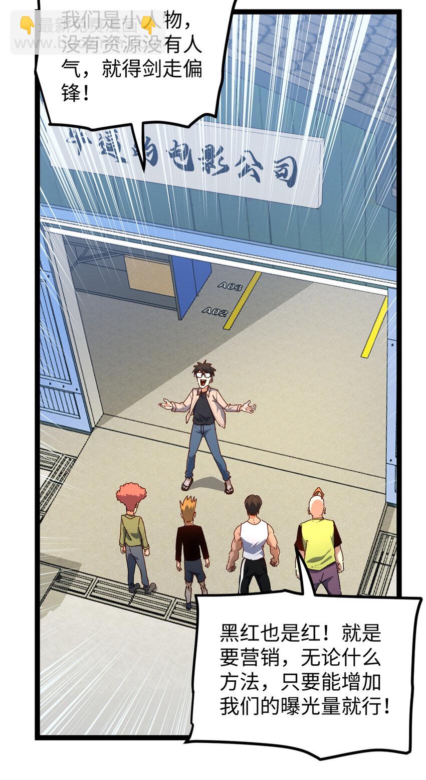 14 开公司了，然后又被举报-第14话