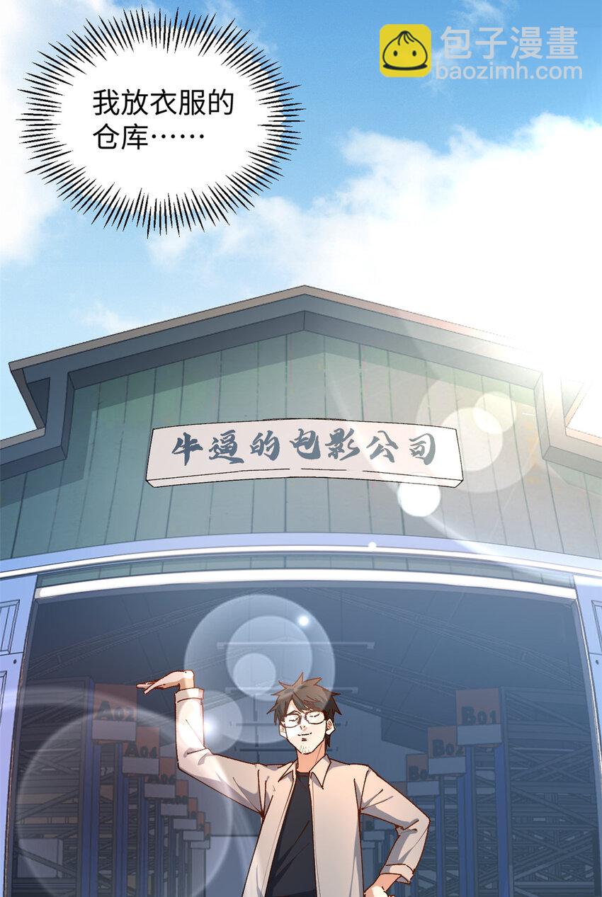 14 开公司了，然后又被举报-第14话