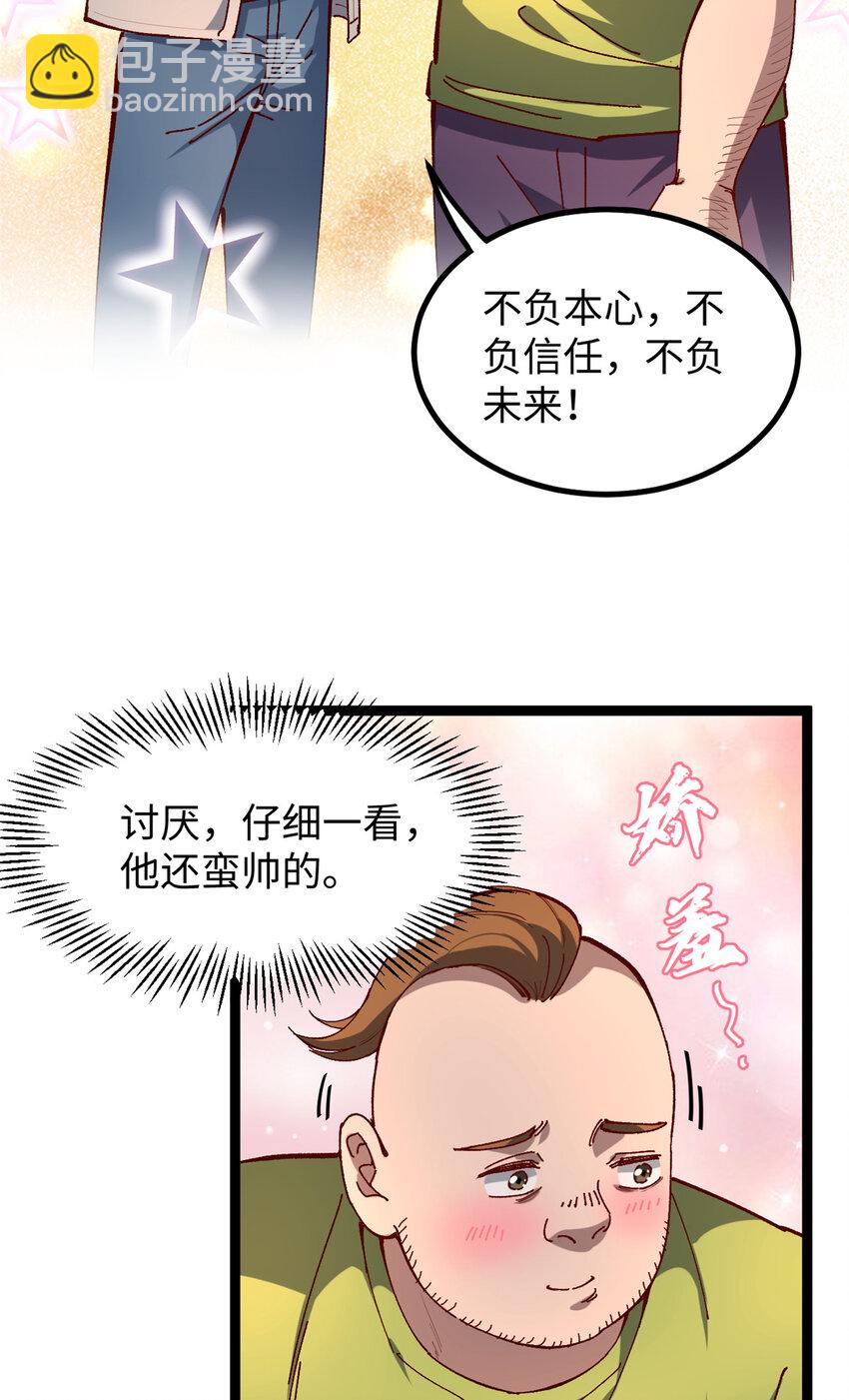 14 开公司了，然后又被举报-第14话