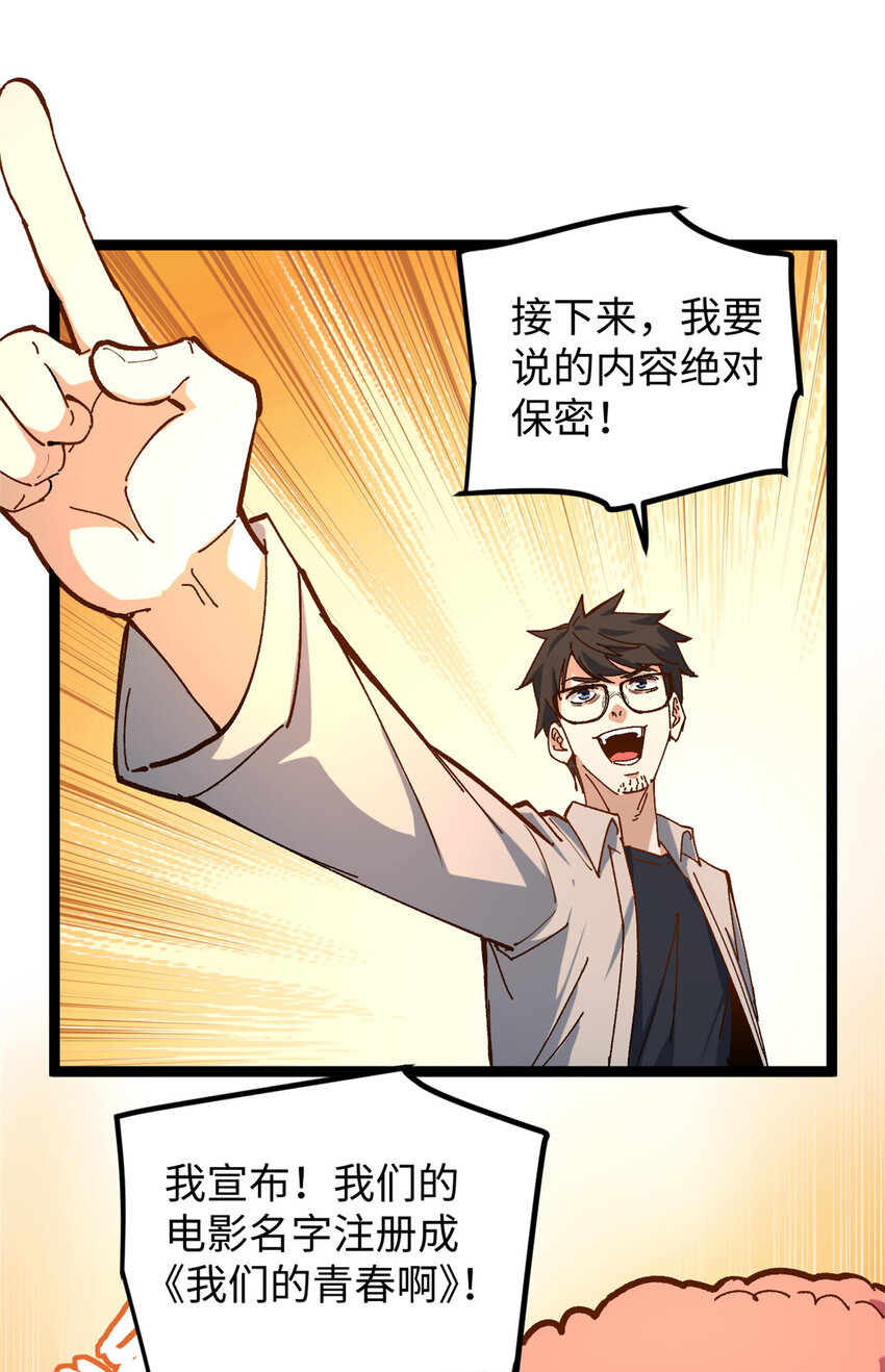 14 开公司了，然后又被举报-第14话