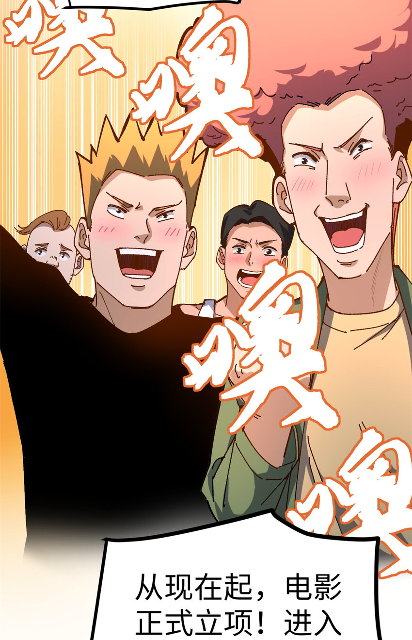 14 开公司了，然后又被举报-第14话