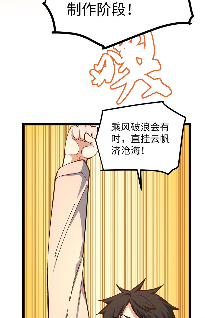 14 开公司了，然后又被举报-第14话