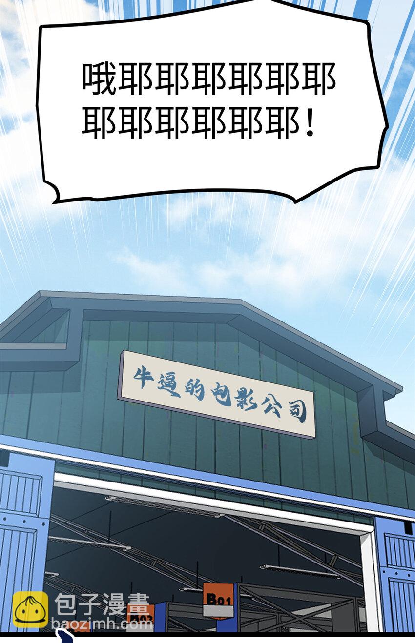 14 开公司了，然后又被举报-第14话