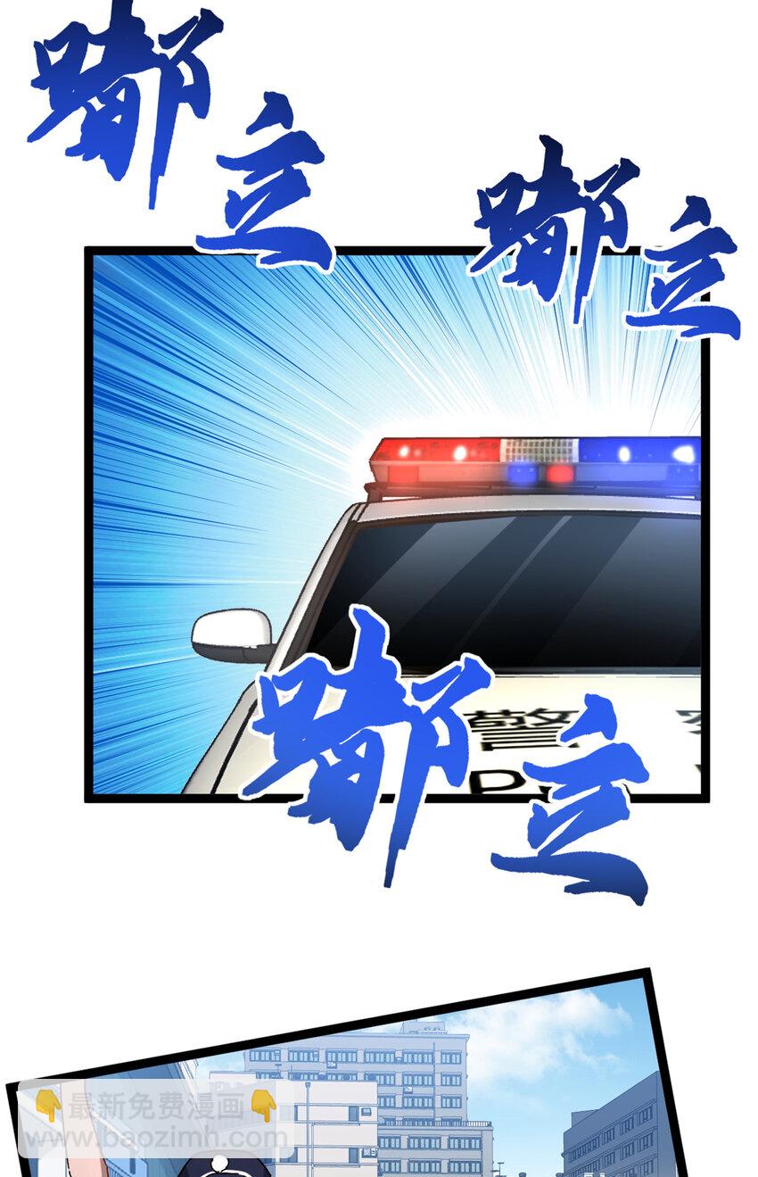 14 开公司了，然后又被举报-第14话