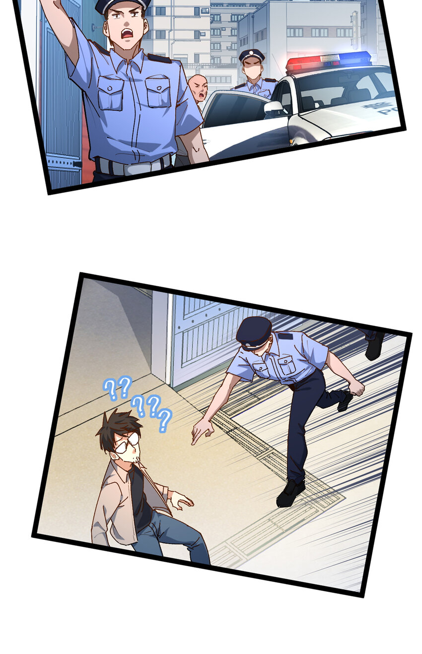 14 开公司了，然后又被举报-第14话