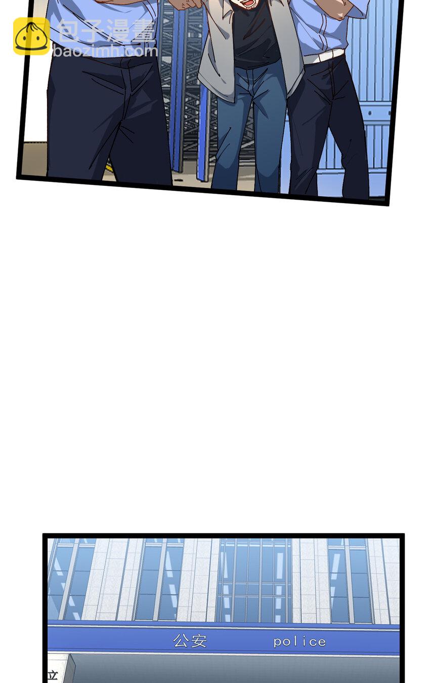 14 开公司了，然后又被举报-第14话