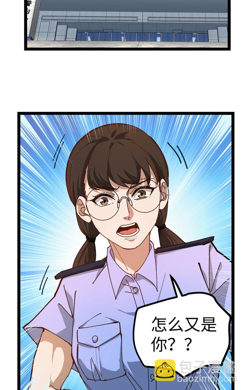 14 开公司了，然后又被举报-第14话