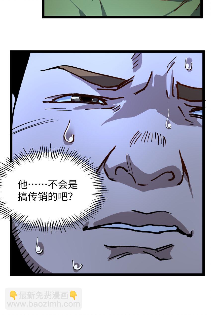 14 开公司了，然后又被举报-第14话