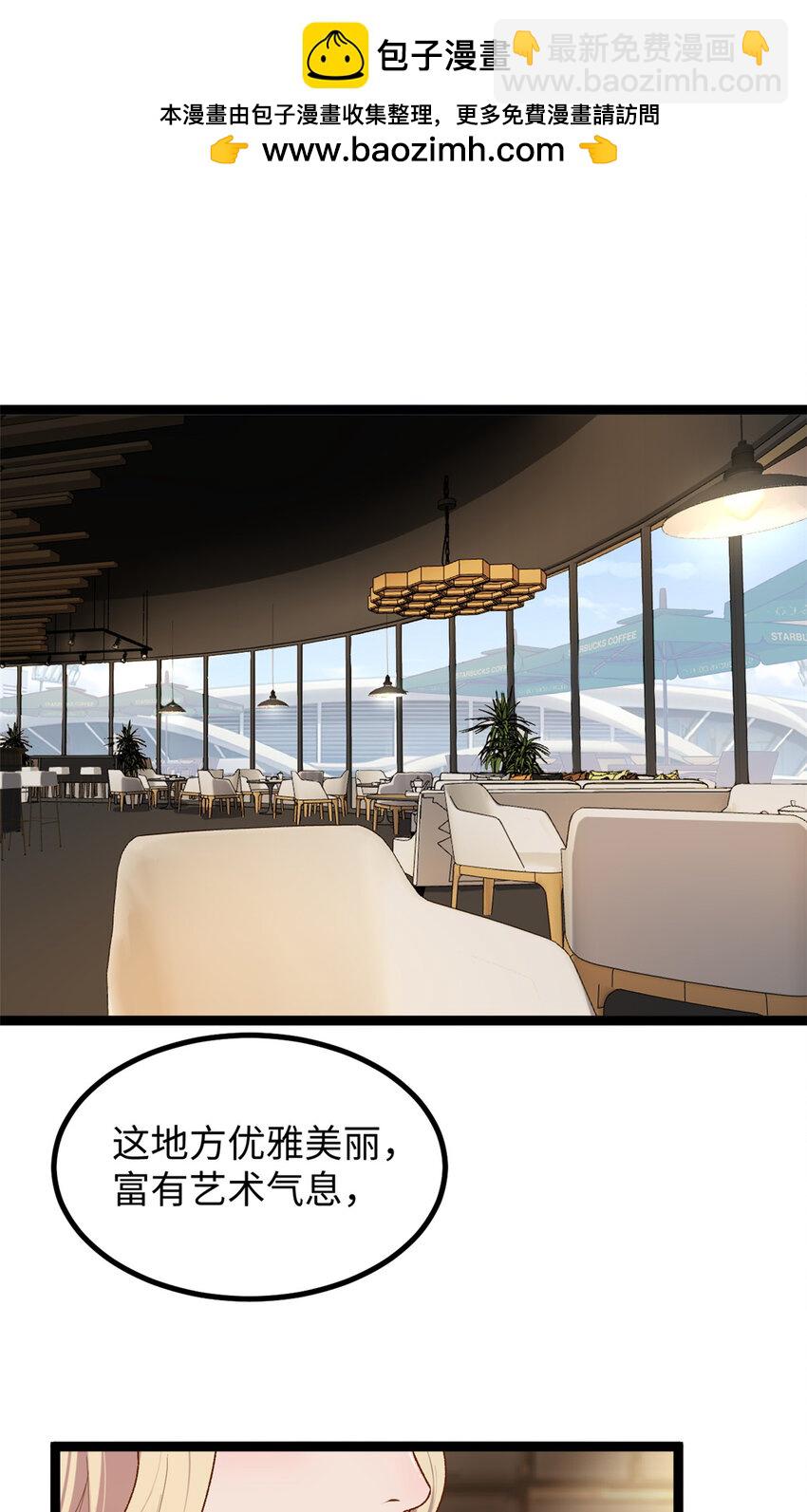 我只會拍爛片啊 - 16 被吹暈的趙導 - 2