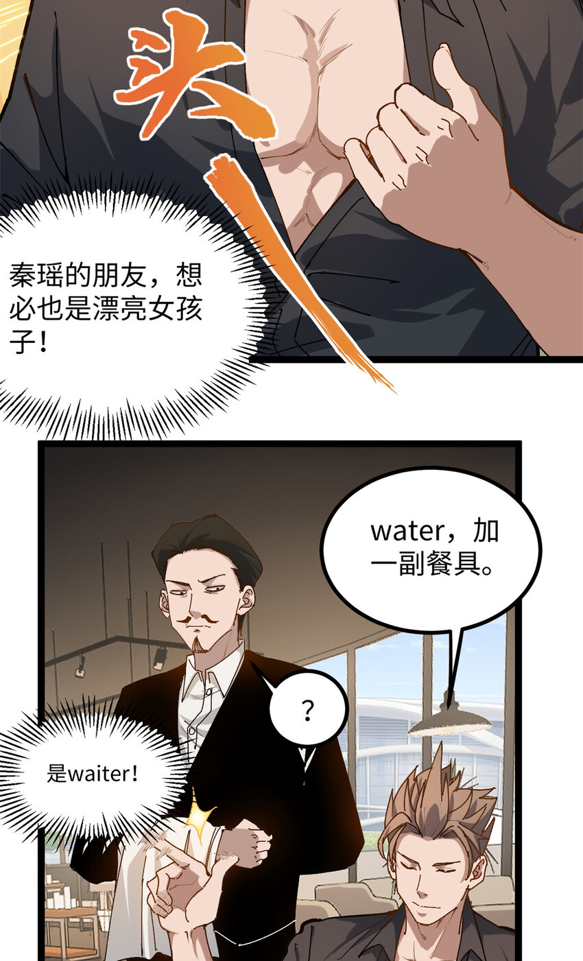 我只會拍爛片啊 - 16 被吹暈的趙導 - 2