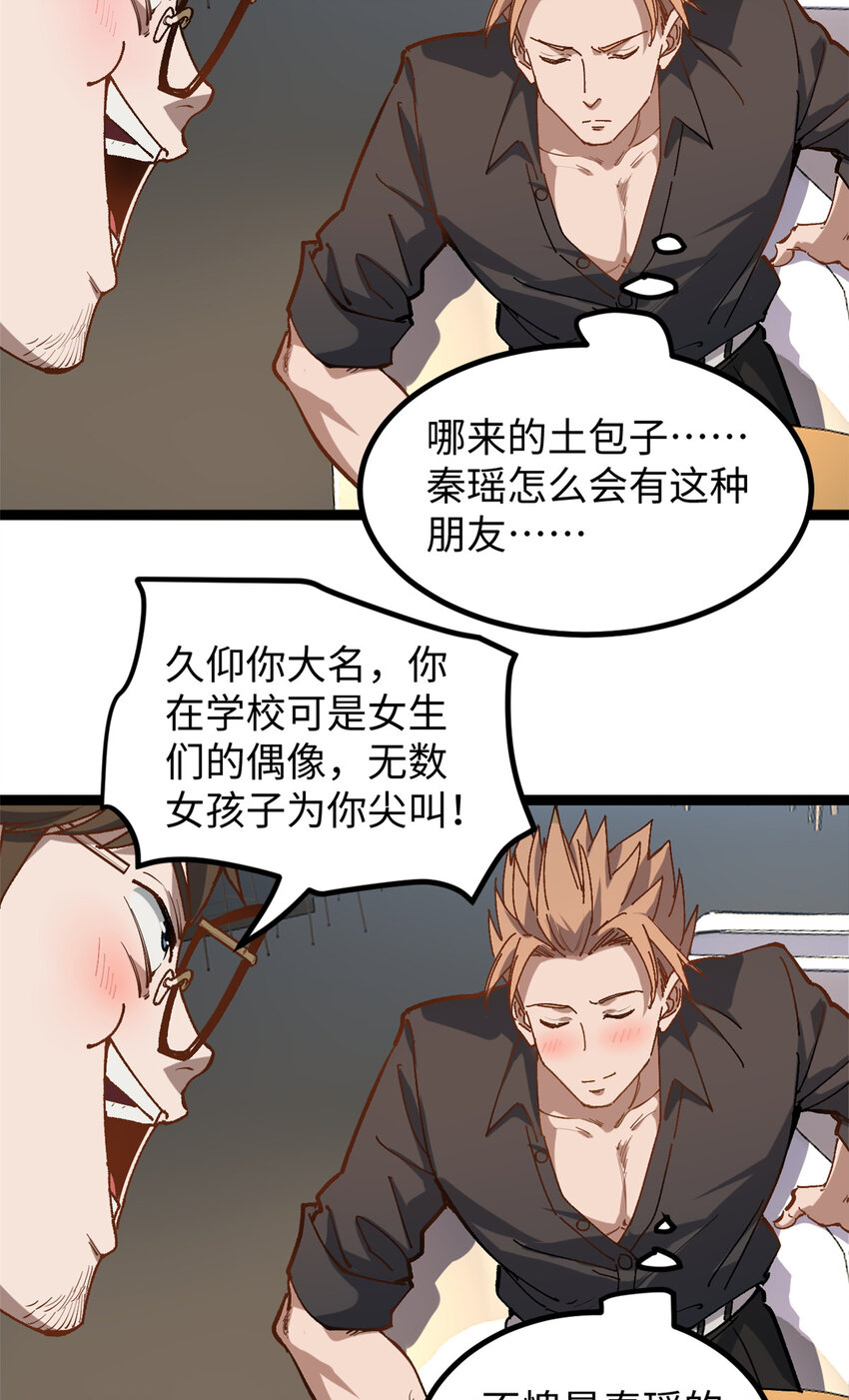 我只會拍爛片啊 - 16 被吹暈的趙導 - 2