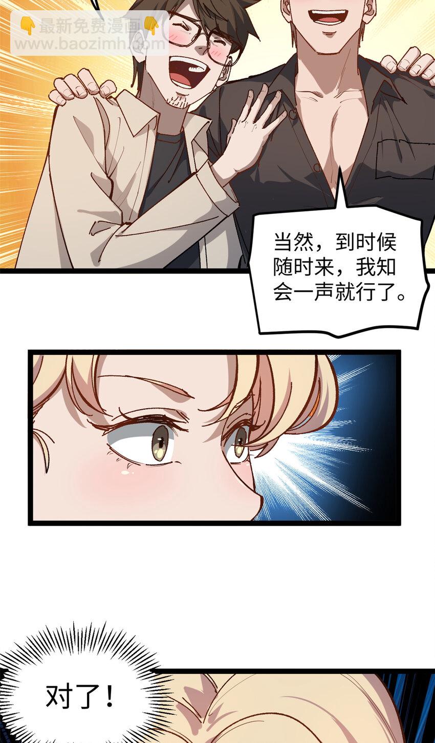 我只會拍爛片啊 - 16 被吹暈的趙導 - 3