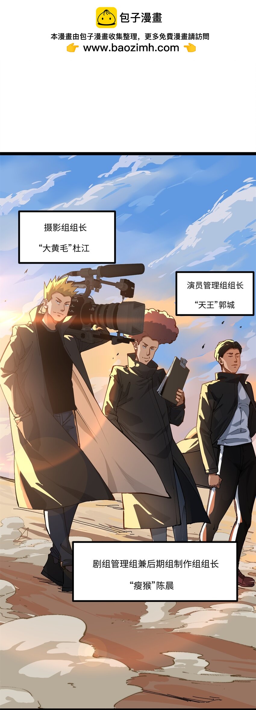 我只會拍爛片啊 - 20 劇組缺人怎麼辦 - 6