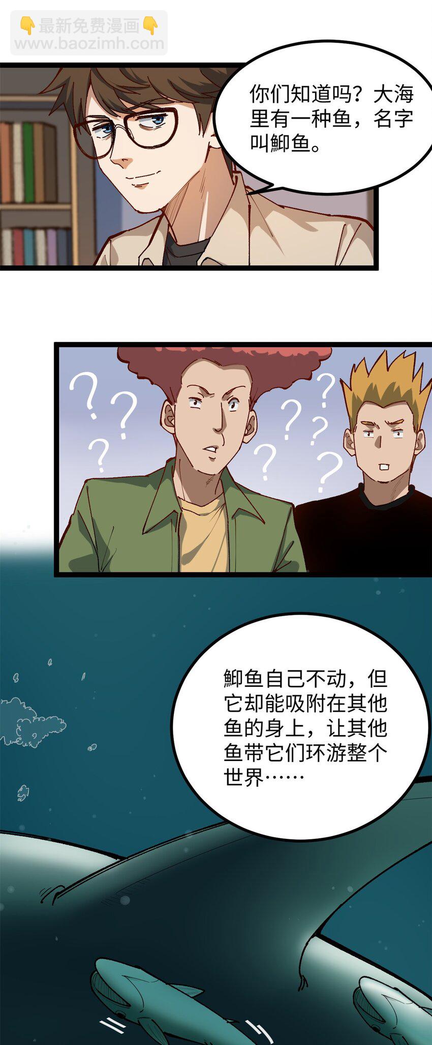 我只會拍爛片啊 - 20 劇組缺人怎麼辦 - 1