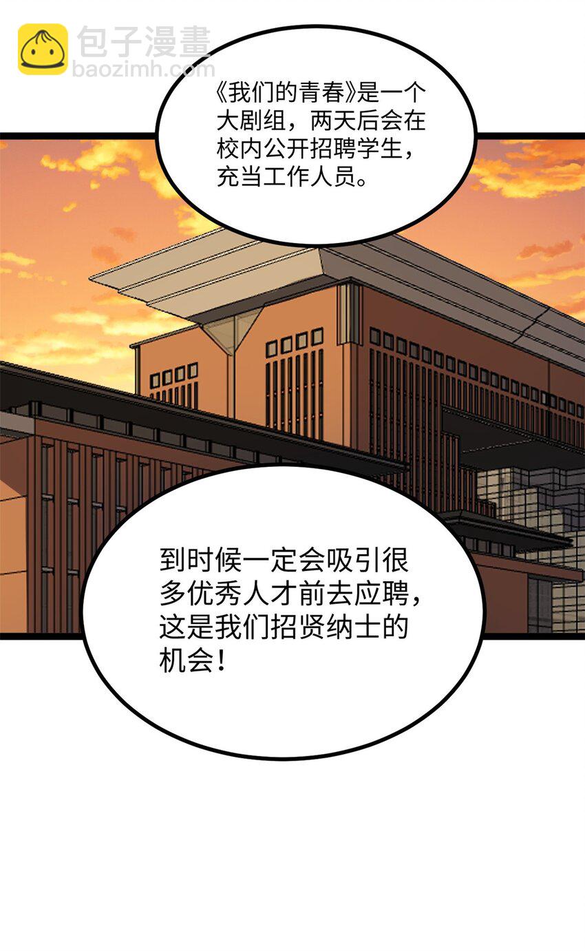 我只會拍爛片啊 - 20 劇組缺人怎麼辦 - 3