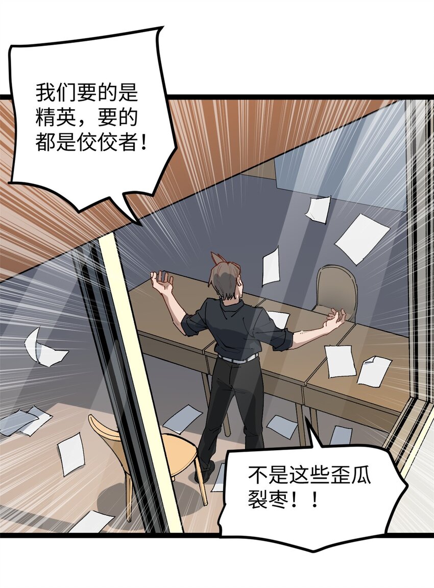 我只會拍爛片啊 - 20 劇組缺人怎麼辦 - 3