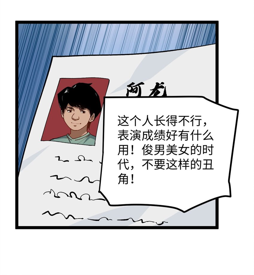 我只會拍爛片啊 - 20 劇組缺人怎麼辦 - 4