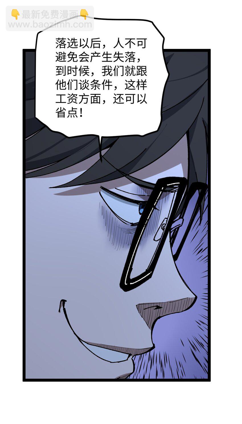我只會拍爛片啊 - 20 劇組缺人怎麼辦 - 2