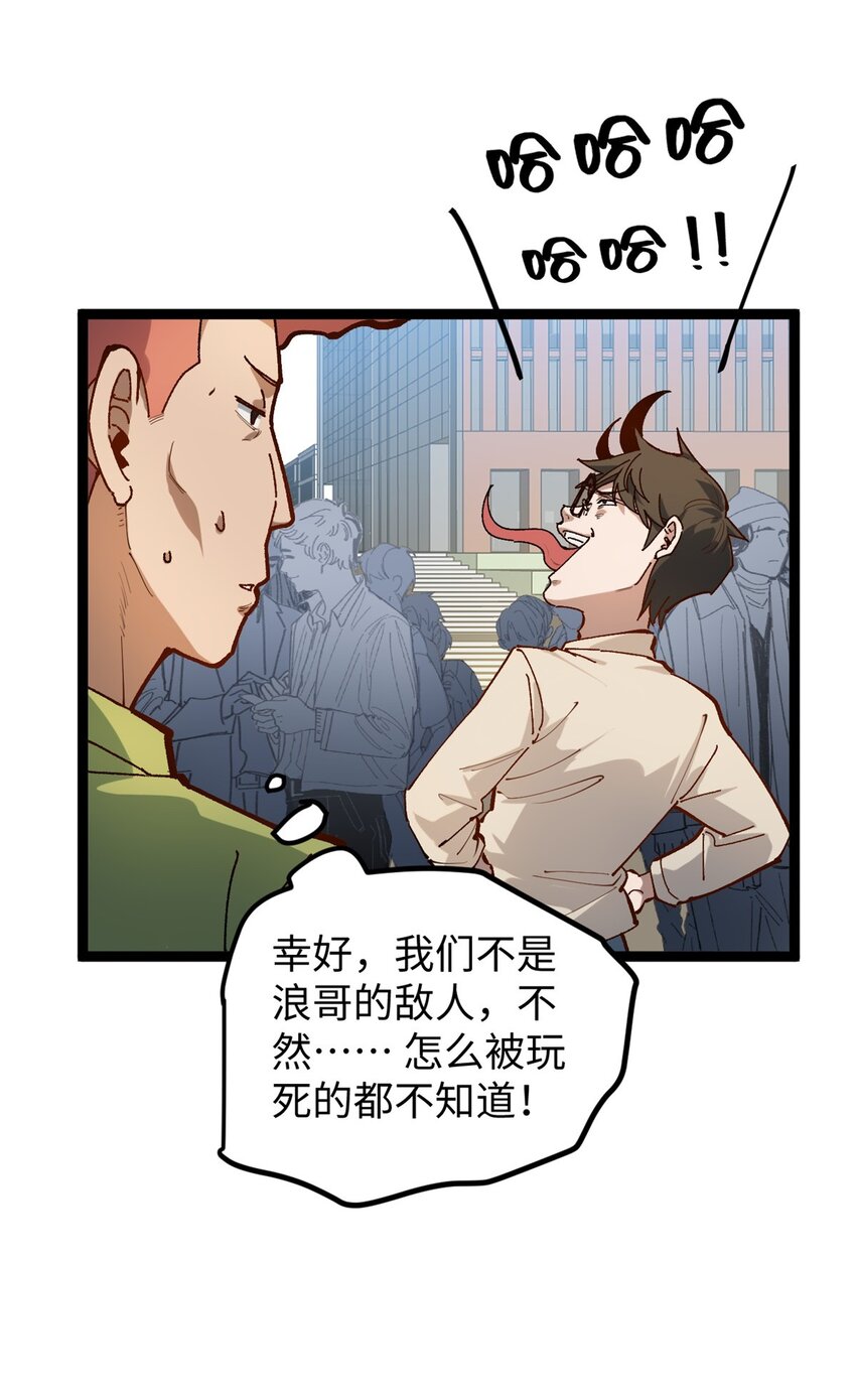 我只會拍爛片啊 - 20 劇組缺人怎麼辦 - 4